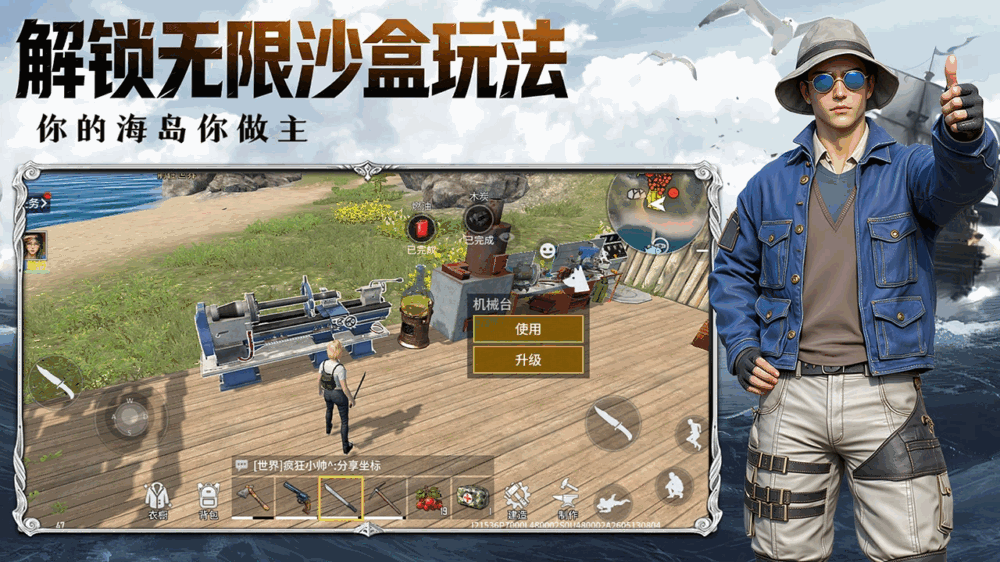 海域重启_截图4