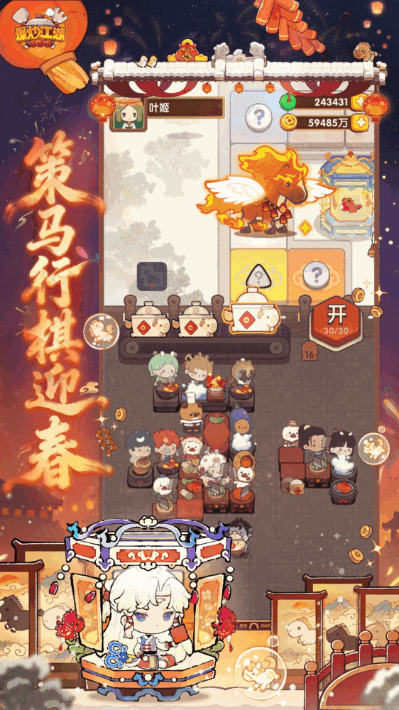 爆炒江湖_截图5
