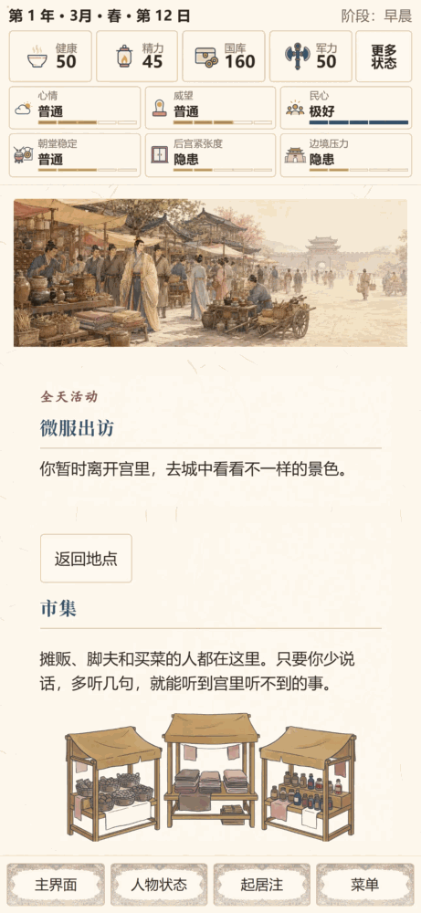 天子起居注theemperor&rsquo;sdiary