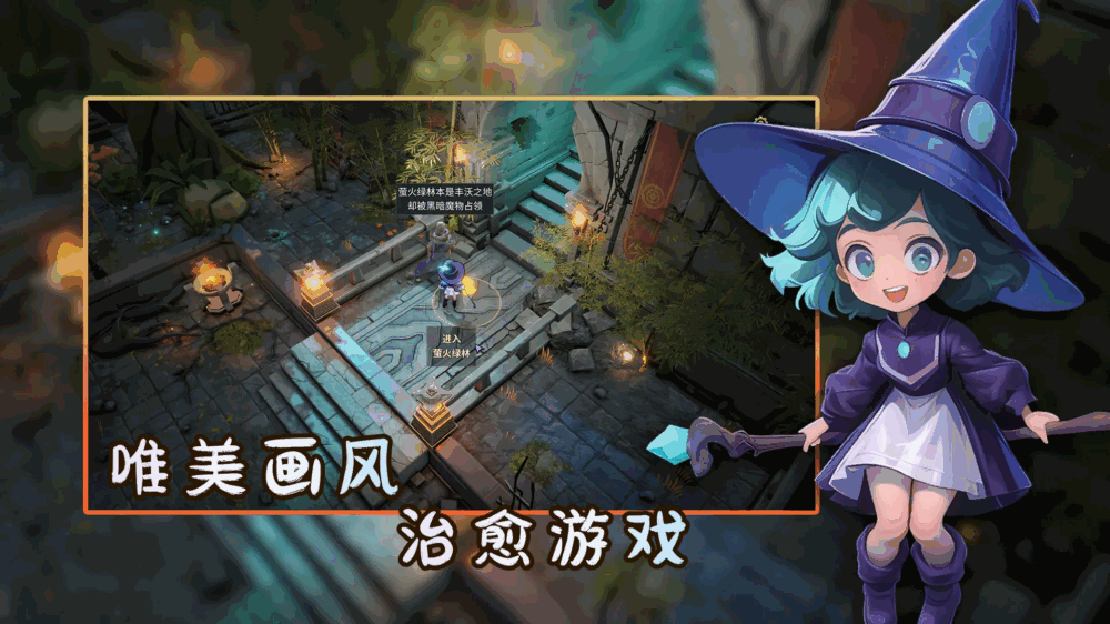 星光幸存者2