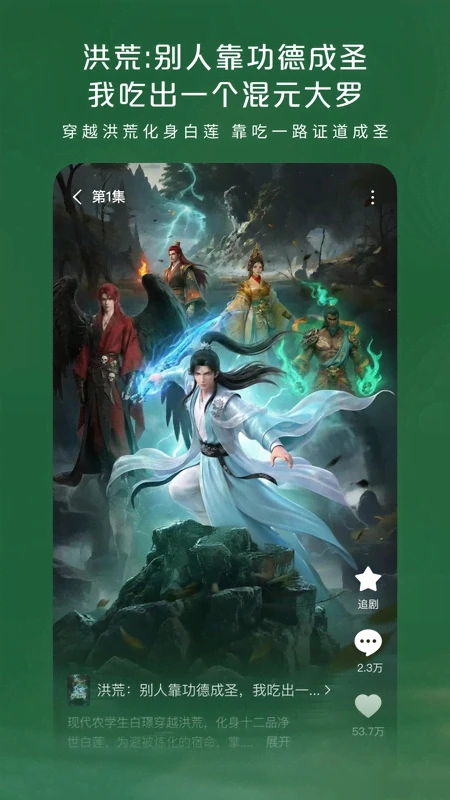 红果免费漫剧