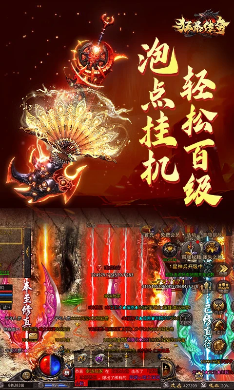 狂暴传奇_截图5