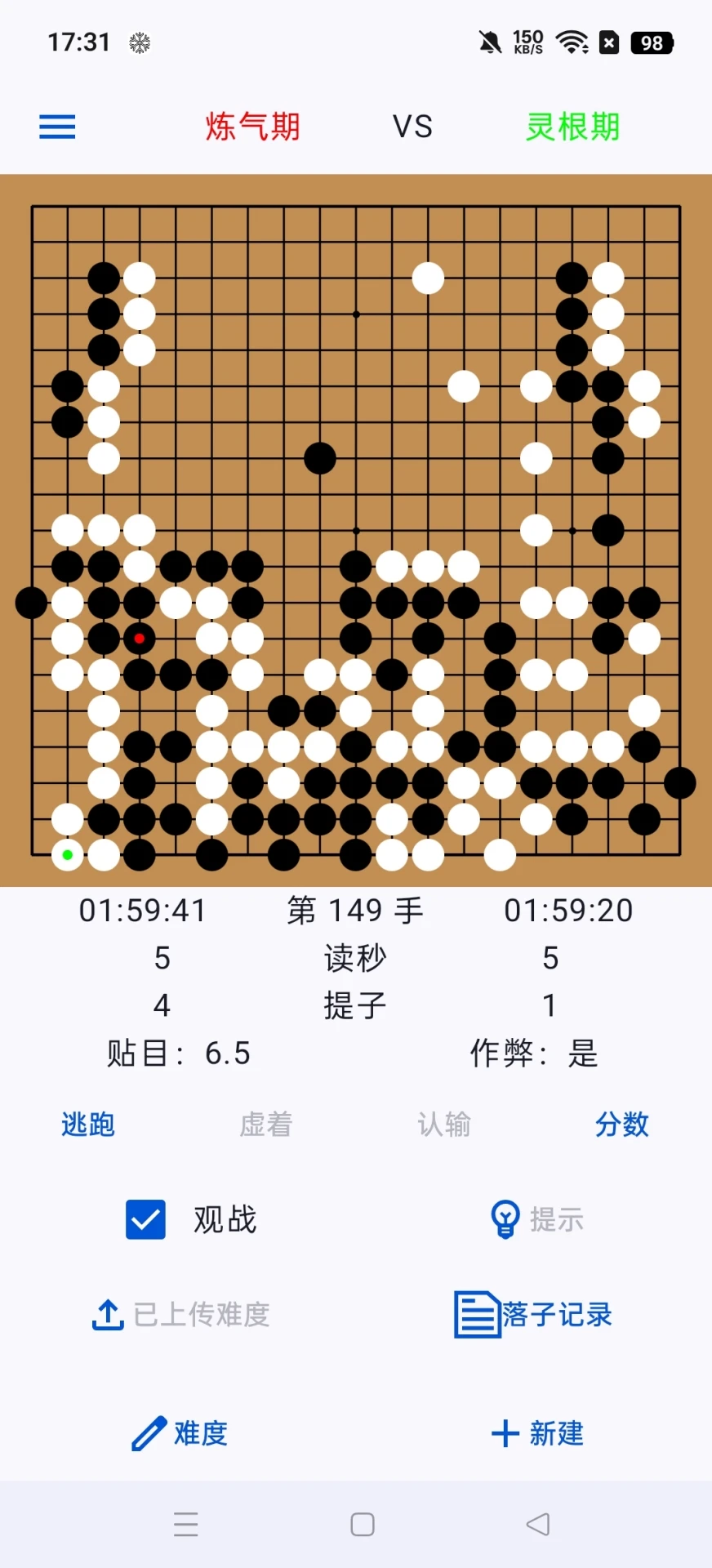 一念围棋