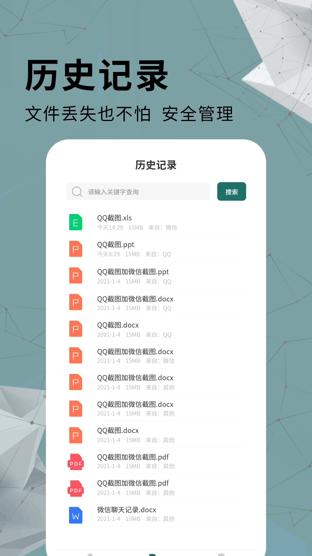 手机通用pdf转换器