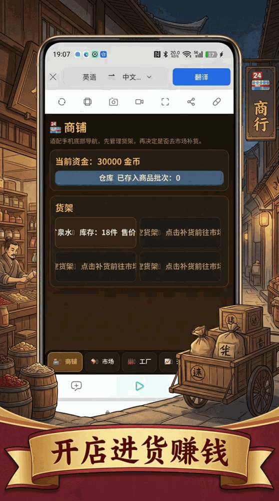 暴富商行