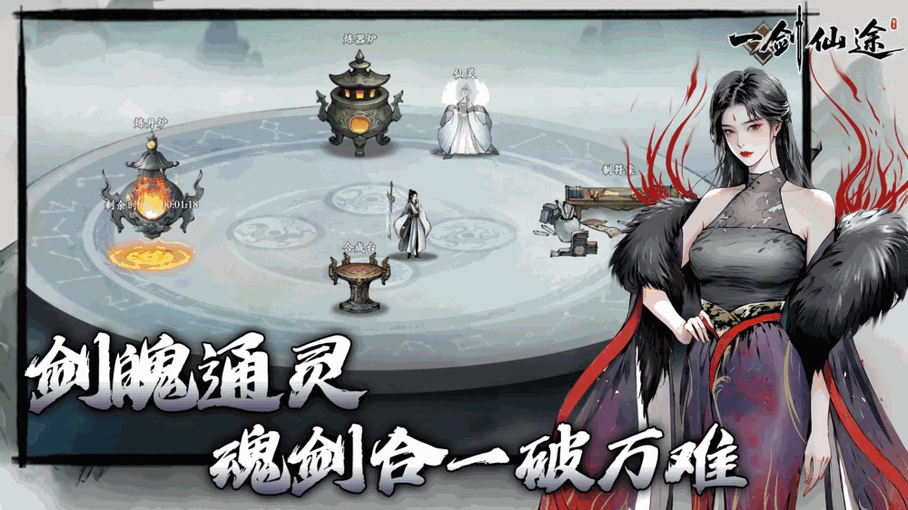 一剑仙途
