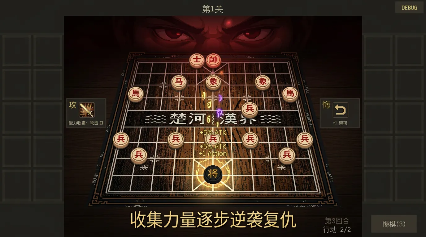 我为黑将