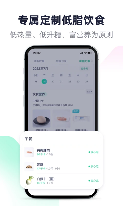 瘦吧