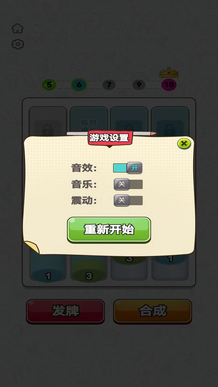 摩拳擦掌_截图3