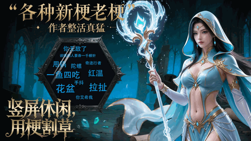玩梗新塔防向怪物开喷_截图1