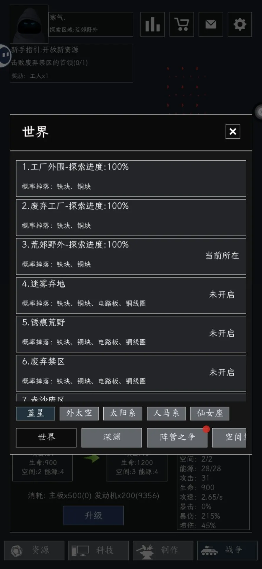 放置工厂末日堡垒_截图4
