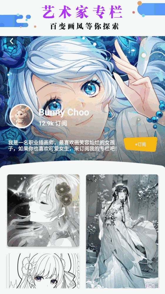 绘画涂色书_截图3