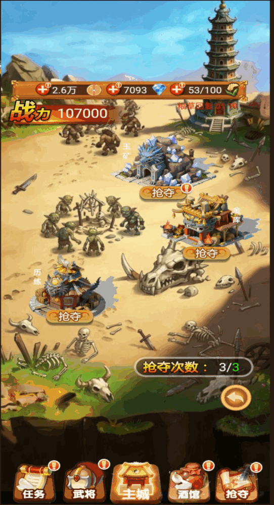 时光三国_截图3