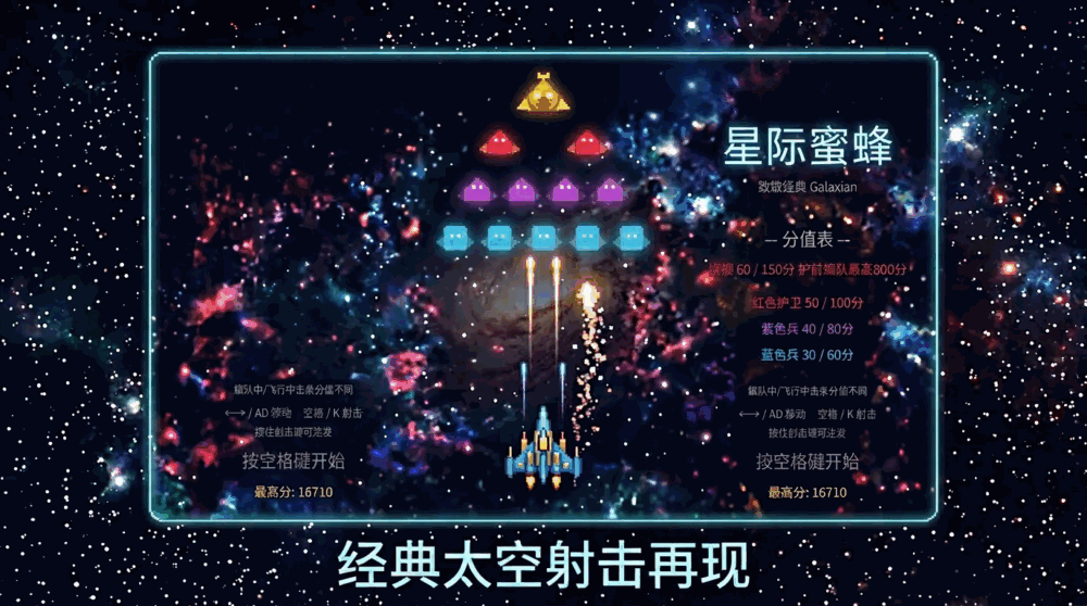 星际蜜蜂