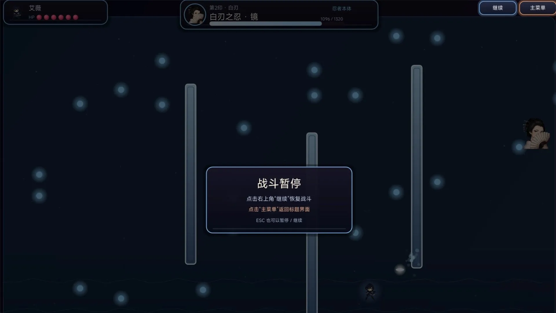 艾薇的轮回