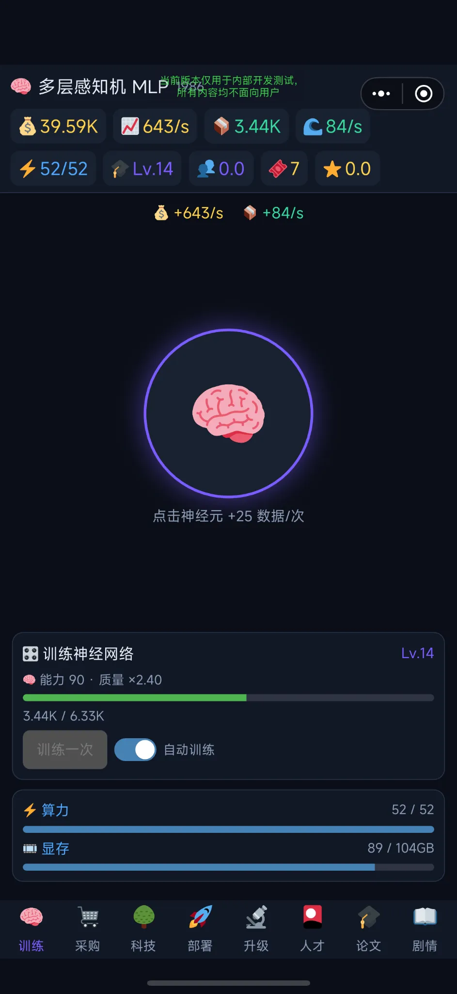 agi之路