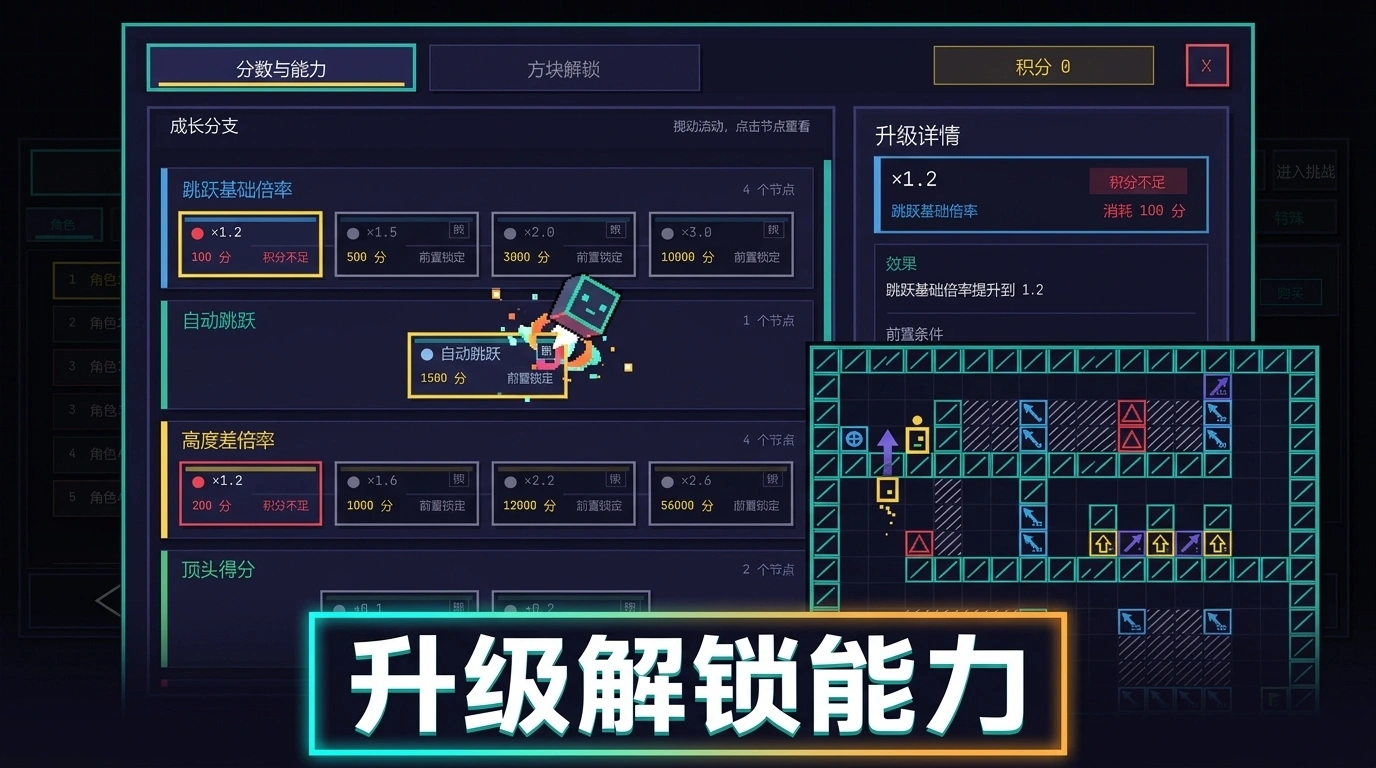 开局一个跳跃键资源全靠跳