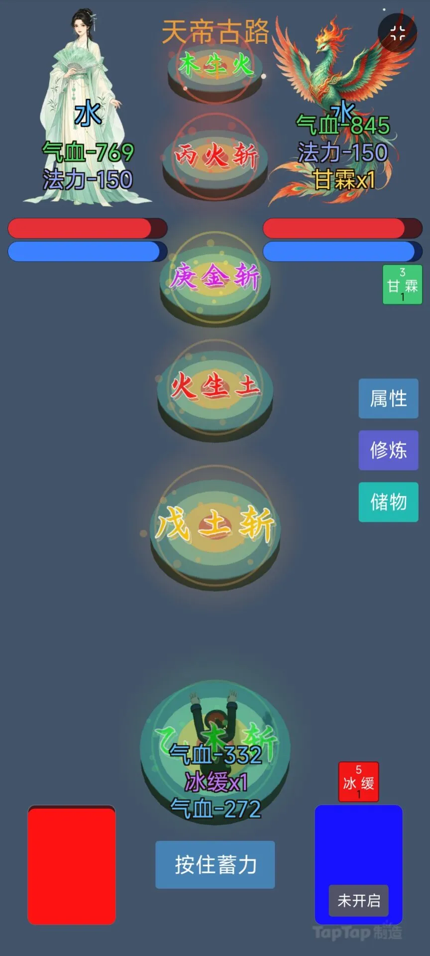 跳出帝位_截图2