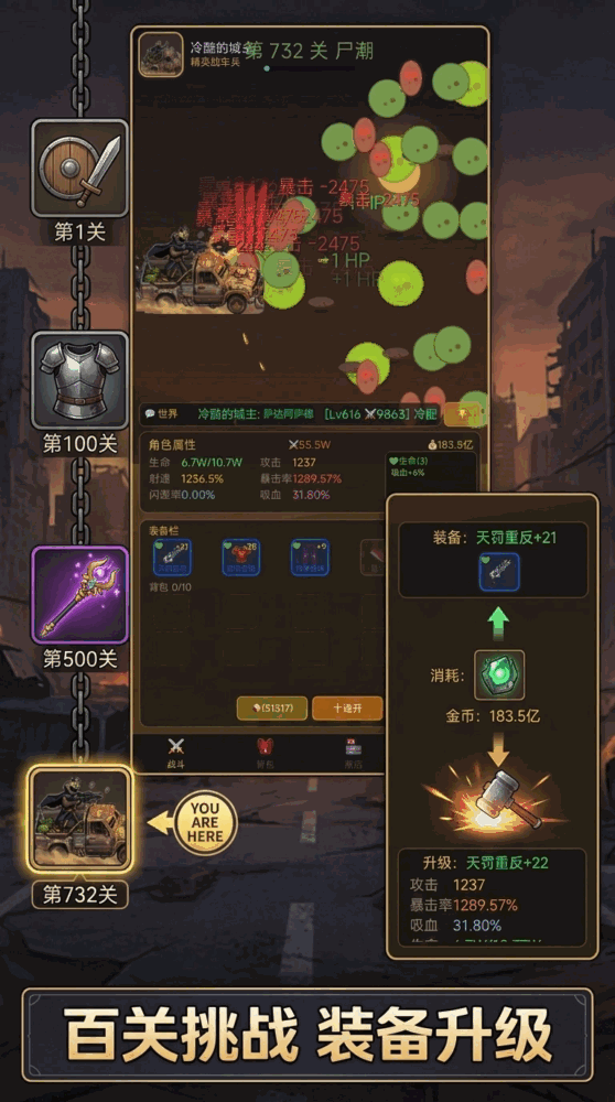 尸潮狂澜