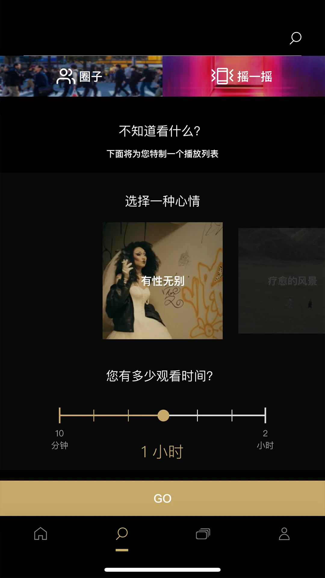 nowness现在_截图1