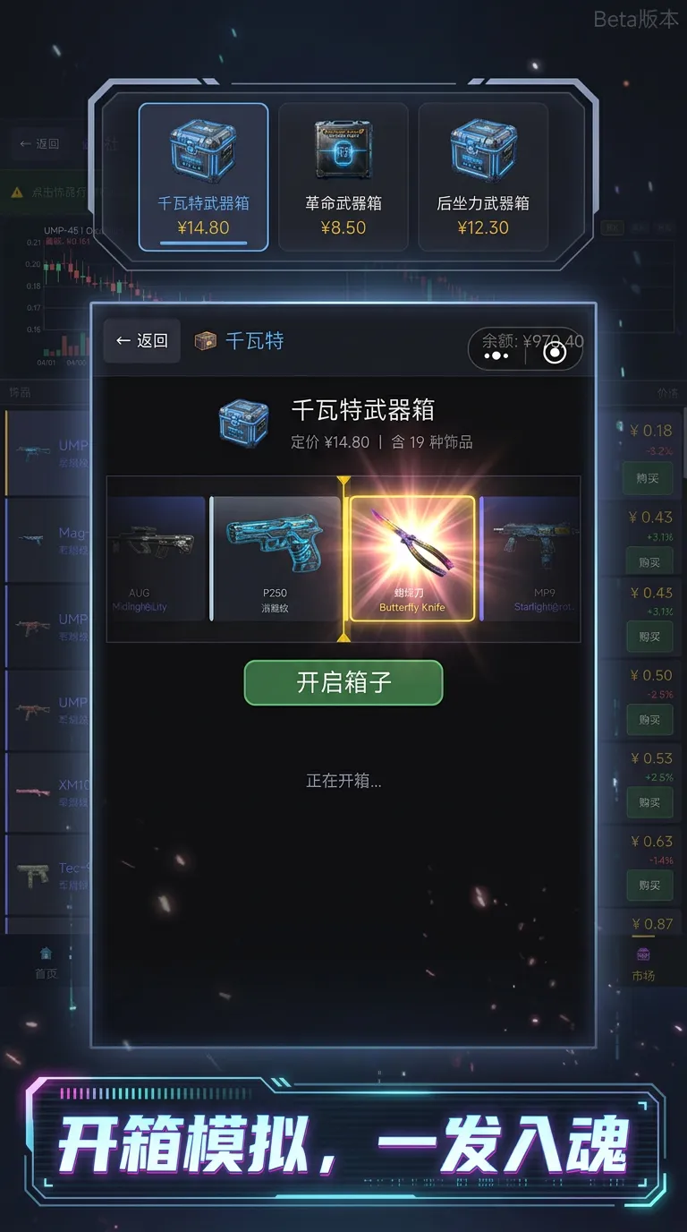 我在cs开宝箱