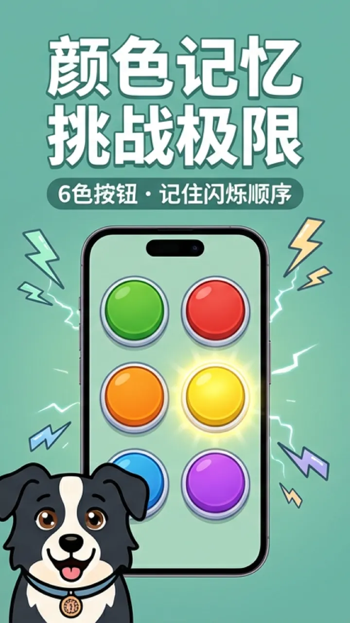 高效练脑