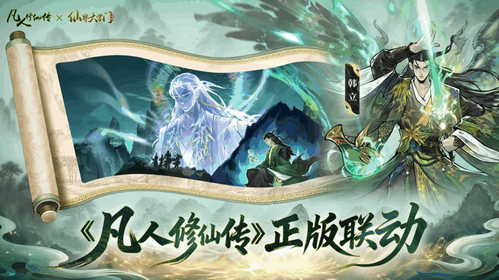仙界大掌门_截图1
