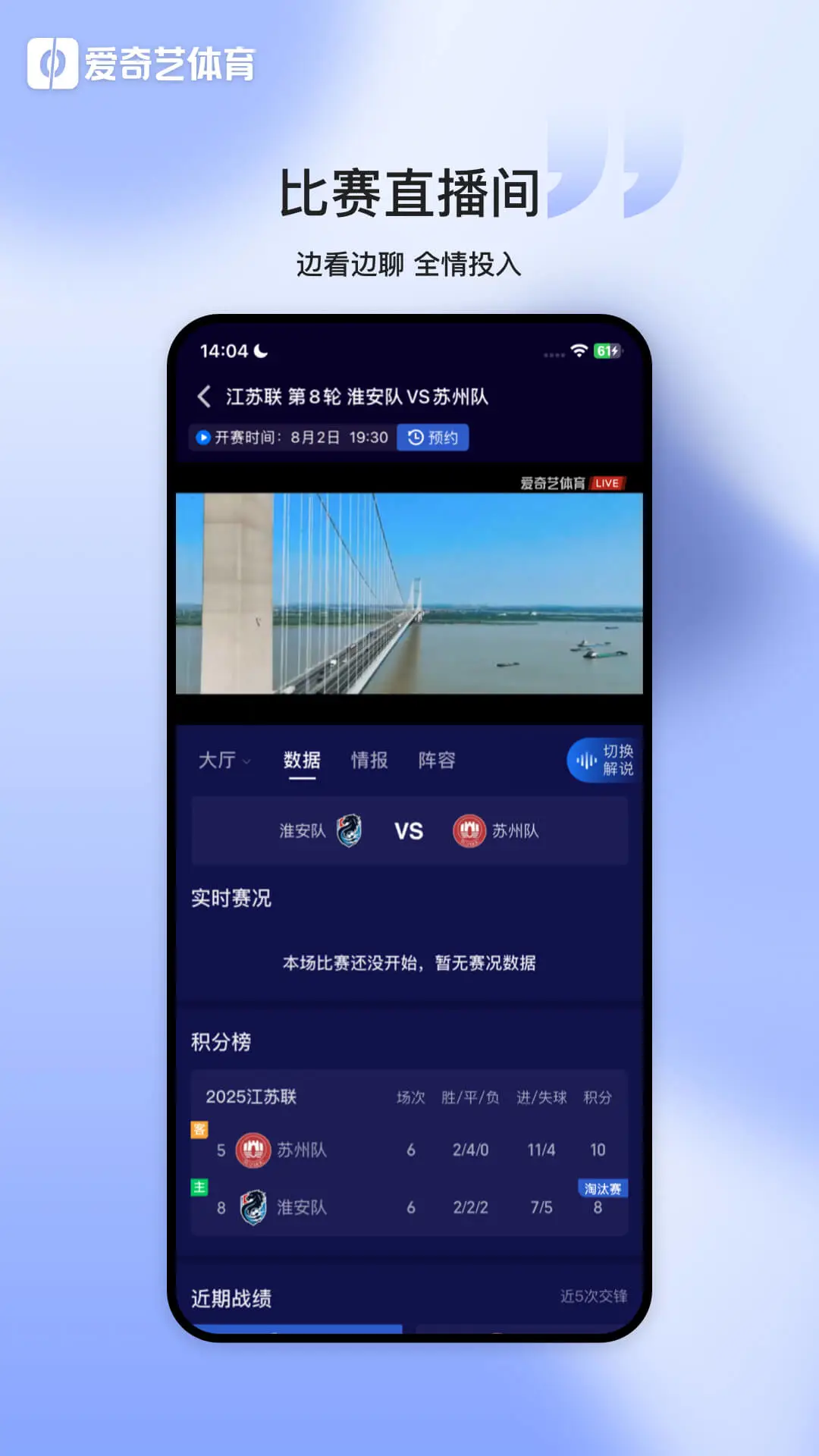 爱奇艺体育