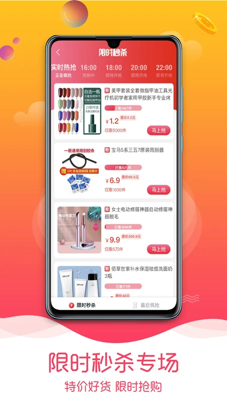趣品优选_截图3