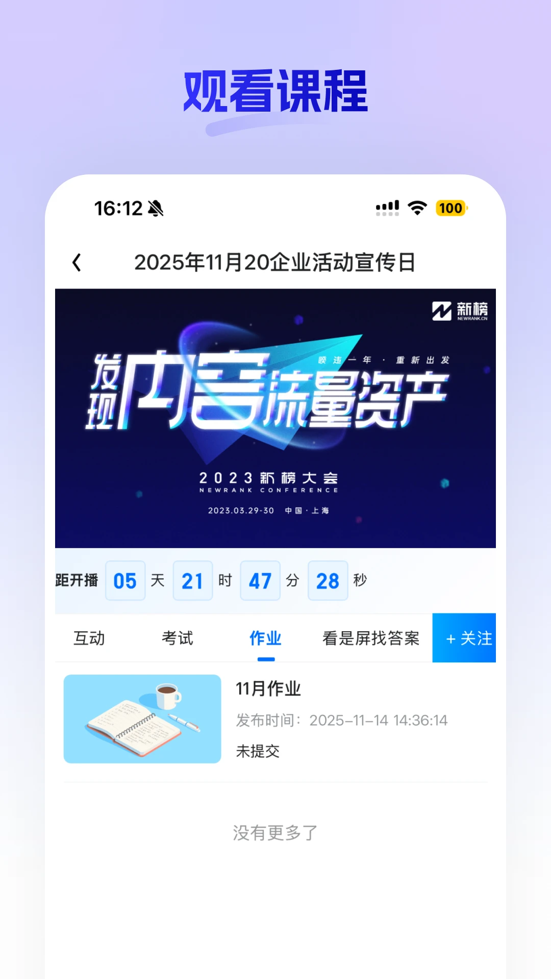 嘿马淘淘_截图3