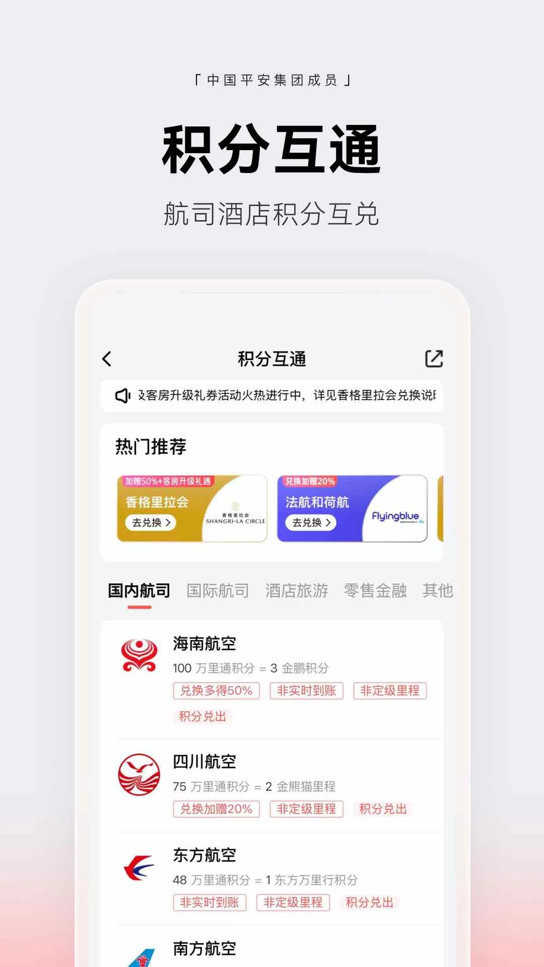 壹钱包_截图4