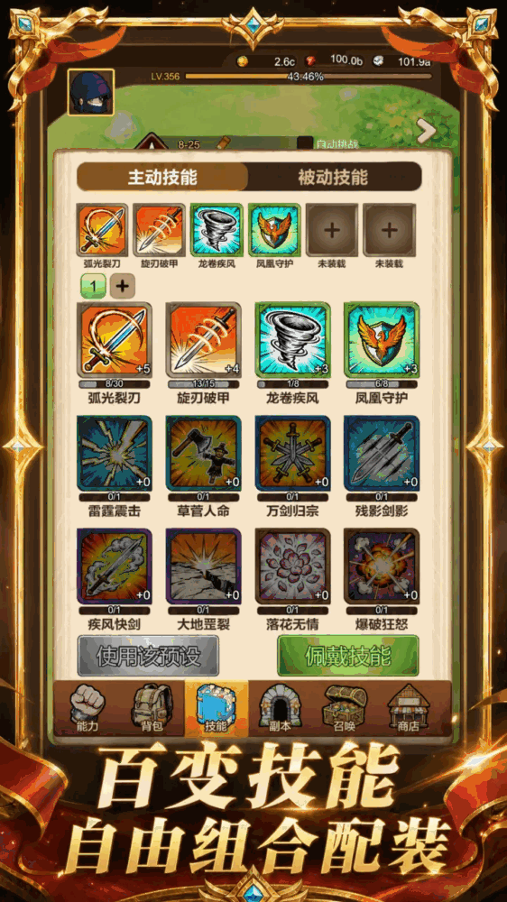 流放勇者
