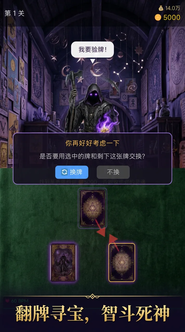 贪婪商店读心塔罗