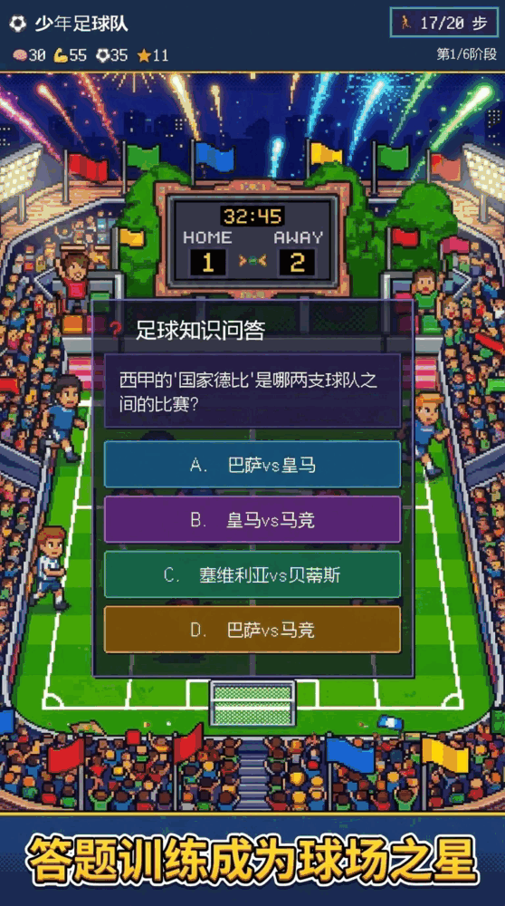 足球教育委员会_截图2