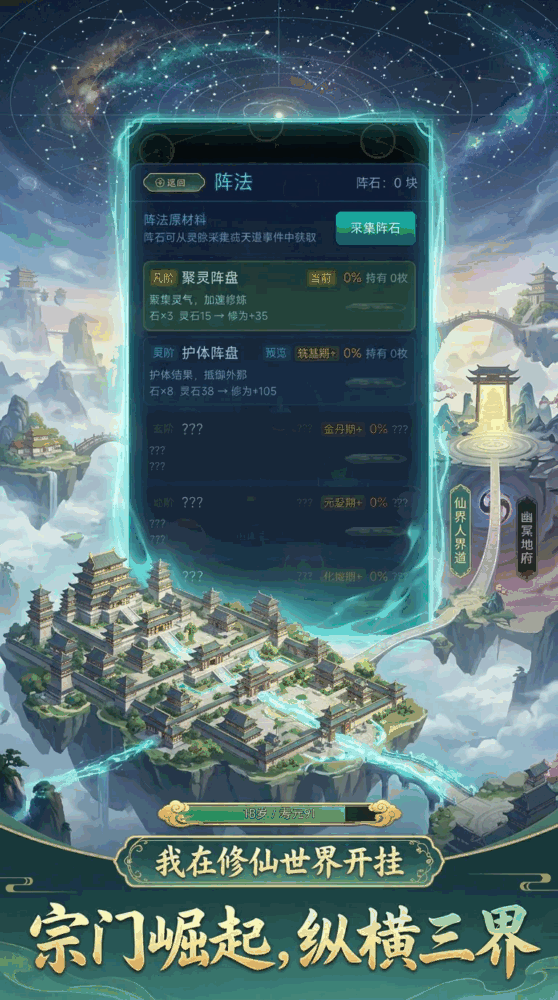 我在修仙世界开挂