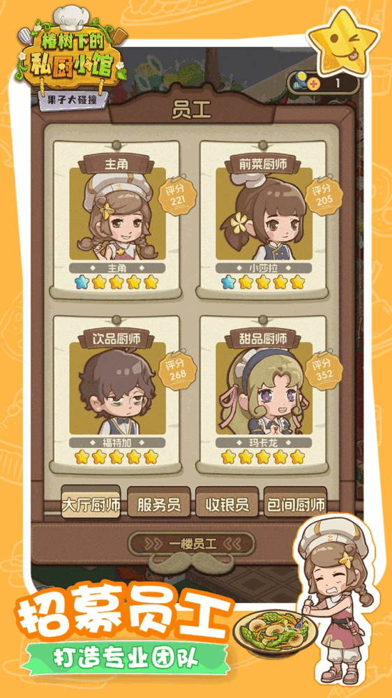 椿树下的私厨小馆