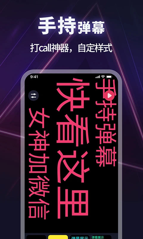 超级亮手电筒_截图2