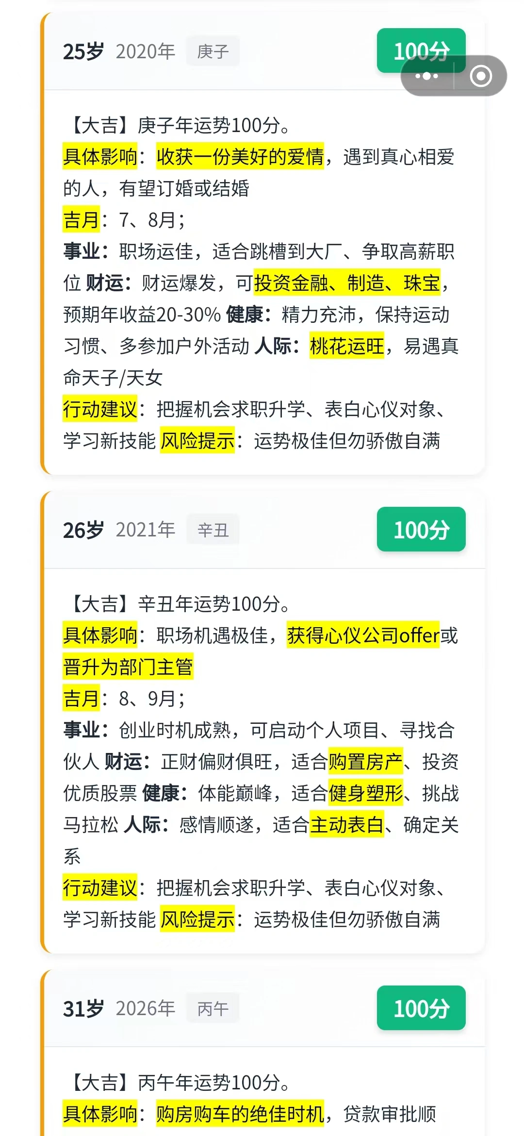 人生k线图
