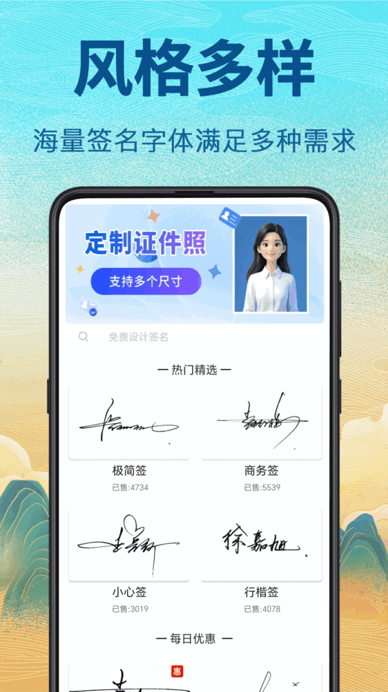 个性签名设计