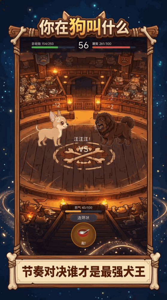 你在狗叫什么_截图3