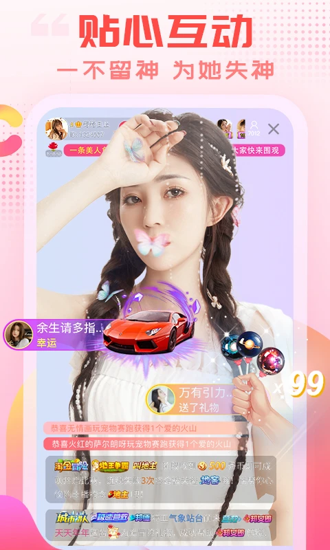 乐嗨直播_截图3