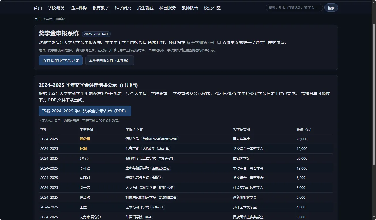 清河大学坠楼事件