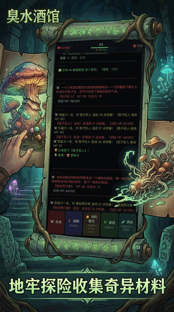臭水酒馆_截图1