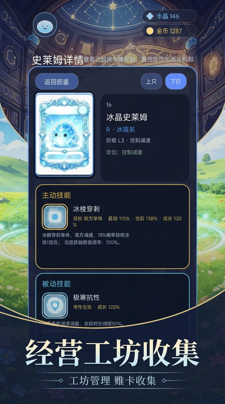 史莱姆卡牌物语