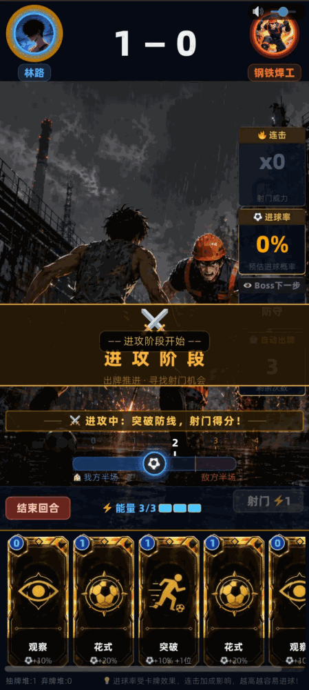 足球高塔fcgoat