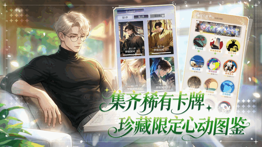 守护花之窗
