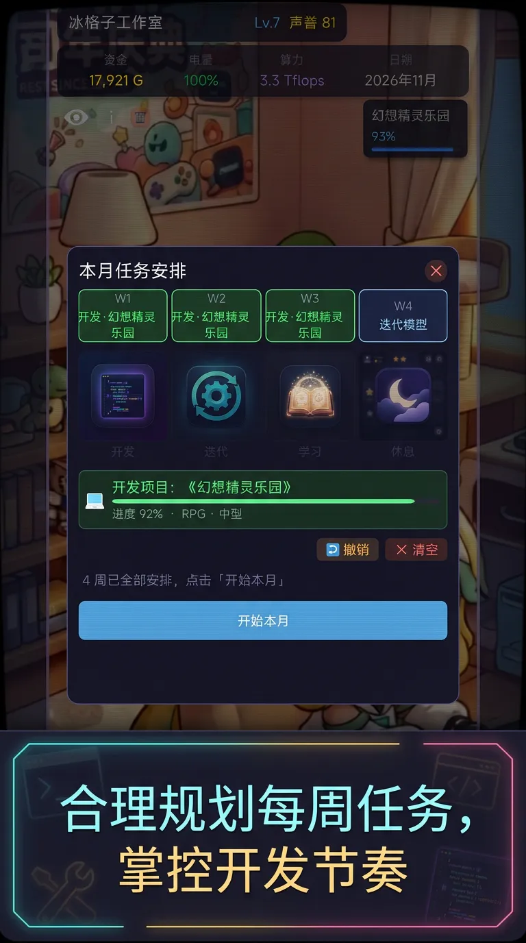 游戏梦想家和嗒啦啦一起做游戏
