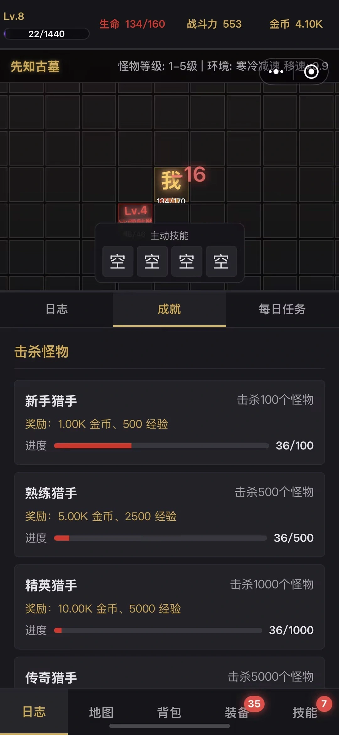 文字暗黑