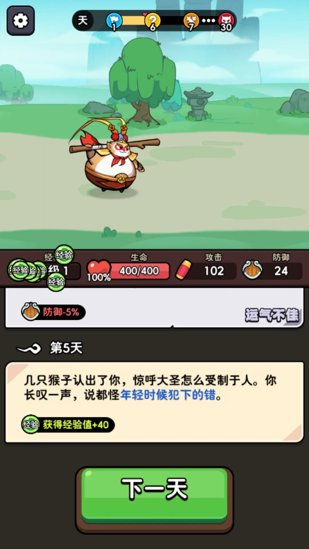 师父又被抓走啦