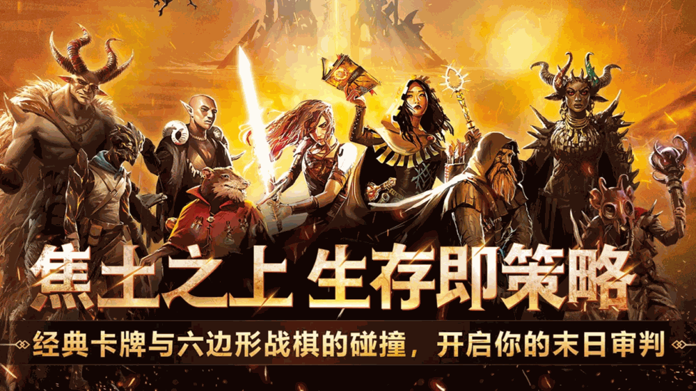 火焰审判_截图1